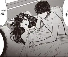 거사 후 커플.manhwa