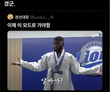 알빠가 ?