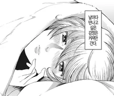 39살 아줌마가 19살 고딩이랑 사귀는 만화