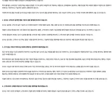 ???: 듀오 찐빠 원인이 부품 때문이라고?