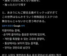 존나 게으른 추리소설 편리한 설정
