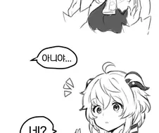 원신) 감우가 종려 정체 아는 만화