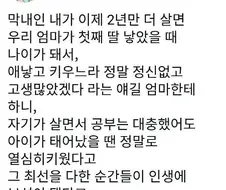 엄마는 공부는 대충했어도 너희는 정말로 열심히 키웠어