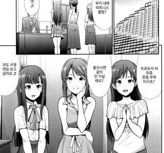 [@] 운동시키려는 3명