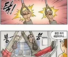 지하철 빌런 나타나는 만화.manhwa