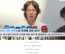 지금 홍명보 까는 수위가 약한 이유