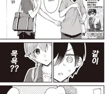 호모?)아무도 다음화을 원하지 않는 manga