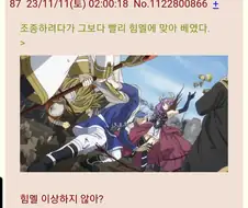 프리렌)존재 자체가 버그캐