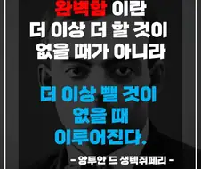 만물의 단축은 지고의 예술