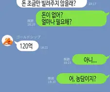 말딸) 트레이너, 돈 빌려줘.manga