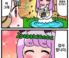 말딸) 몽블랑 빠뜨린 만화