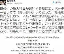 신입사원이 엘레베이터 나 타고말이야 라떼는