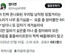 sm 최종합격통보 받고 난리난 트윗유저