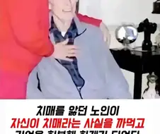 치매를 치매해버림
