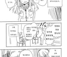 유녀전기) ts된 주인공이 자기꾀에 넘어가 결혼하는 만화