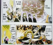 원나블 시절 블리치의 개그.manhwa