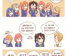 [러브라이브] 먹방찍는 에리치카.manga