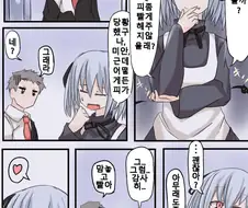 피의 맛을 확인하는 만화.manhwa