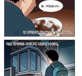 짜장면의 비밀.manhwa