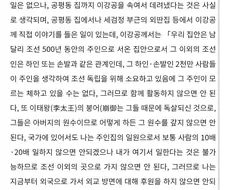 의친왕"고종은 독살 당했다"