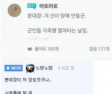 군필도 잘 모르는 분대장 권력.jpg