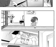 유뷰녀 NTR 만화.manwha