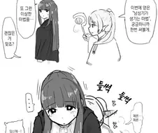 프리렌) 후타나리가 될수있는 마법을 얻었으니 실험해보자