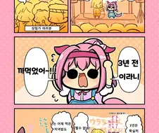 말딸) 우라라가 귀여운manhwa