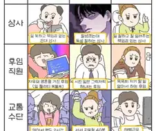 8천원으로 구매하는 회사 근무 타입