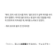 닌자슬레이어) 오지기(인사)는 실제 중요하며 이는 해리포터에도 나와있다.jpg