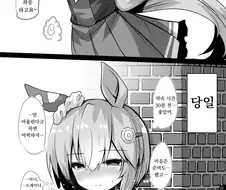 [말딸] 연애고수 세이운 스카이