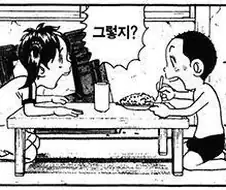 의외로 성인지가 존재하는 만화 커플