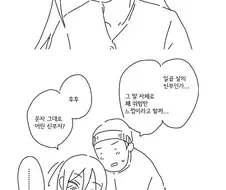 여우가 구해준 사람을 위해서 둔갑함.manga