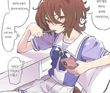 [말딸] 문자가 서툰 타키온.manhwa