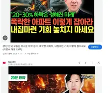 부동산계의 인구신