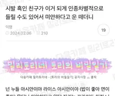 프라이드 치킨 니거