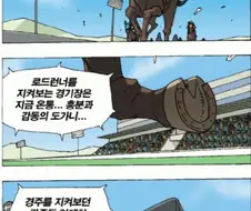 말딸) 빌런의 흑화 이유.manga