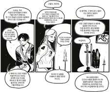 무림과 판타지가 충돌하는 만화