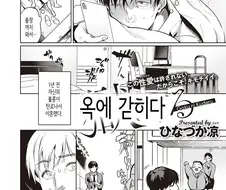 이혼한 뒤 불륜한 여자와 재회한 만화