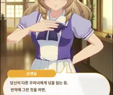 말딸) 바람피면 xx하는 우마무스메