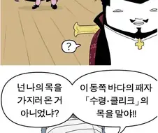 뉴비가 너무 야한.manhwa