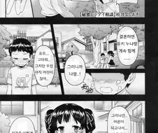 어린 시절의 약속하는 만화