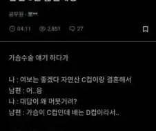 남편 밥 안주는 이유