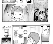 후방) 쇼타 : 어...저...저 집에 갈게ㅇ으아아앙♡♡♡♡