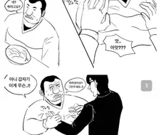 가슴만 애무하고 본편은 안 가는 만화.manga
