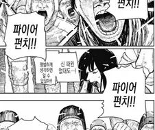 대꼴 근친 카니발리즘 만화