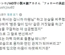 마왕의 딸과 결혼한 용사