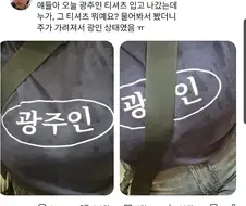 가방끈을 사선으로 매면 안 되는 이유
