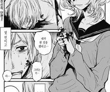 다음번엔 제발 잘못되지 않기를.manhwa