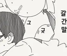 보고 철저히 하는 부하직원...manhwa